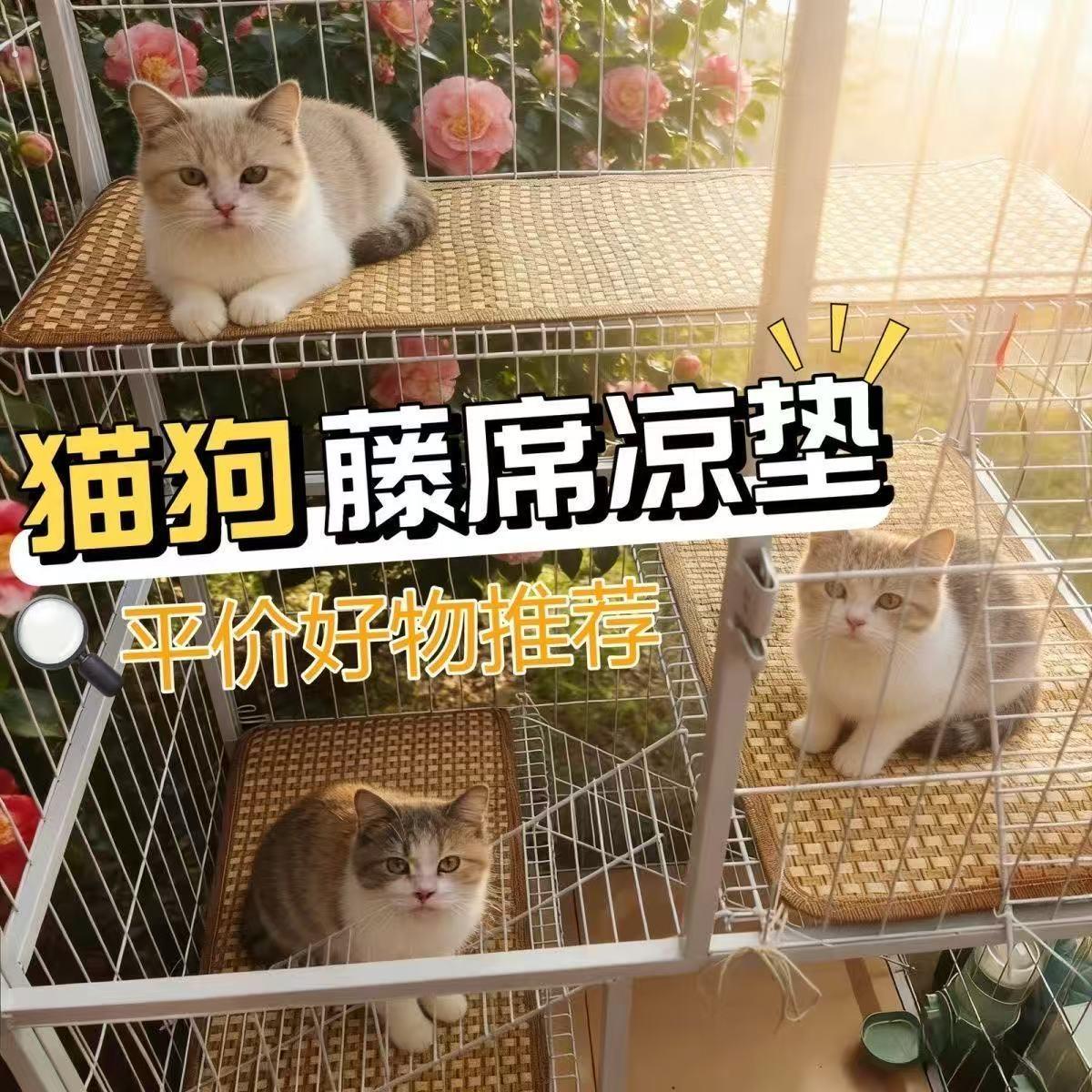 小狗凉席宠物藤席垫猫笼专属平台垫夏天狗狗猫咪消暑垫猫咪垫猫咪