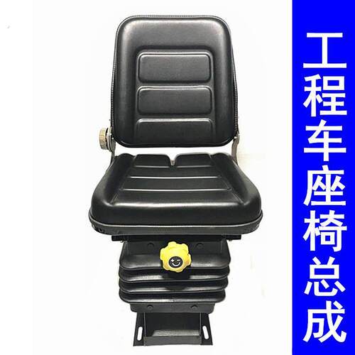 拖拉机座椅改装堆高机悬浮减震装载机工程车莱鲁工鲁宇明宇山宇堆