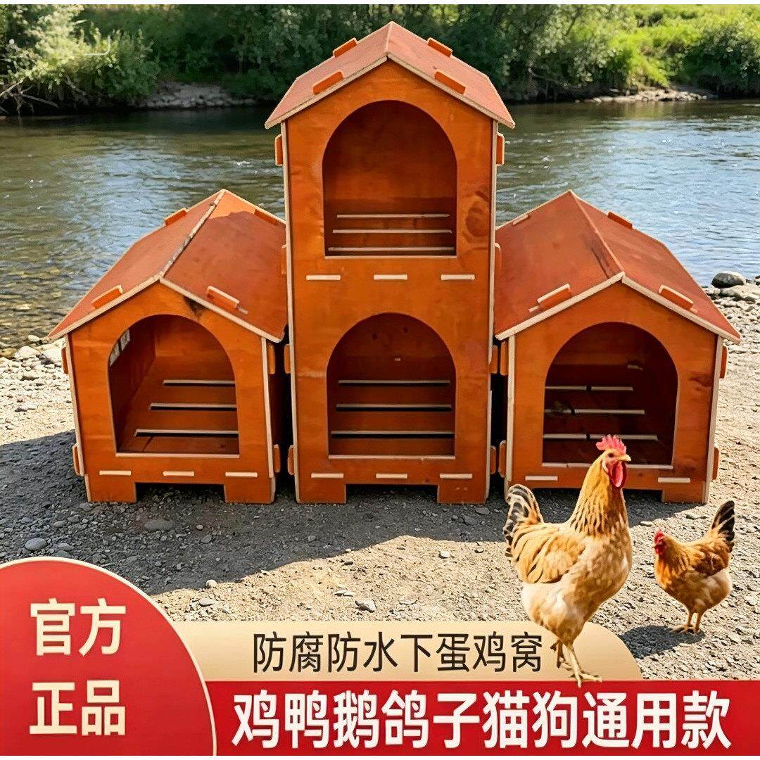 户外实木制鸡笼子鸡窝鸡房子鸡笼兔笼猫舍鸟笼家用狗窝鸽子笼