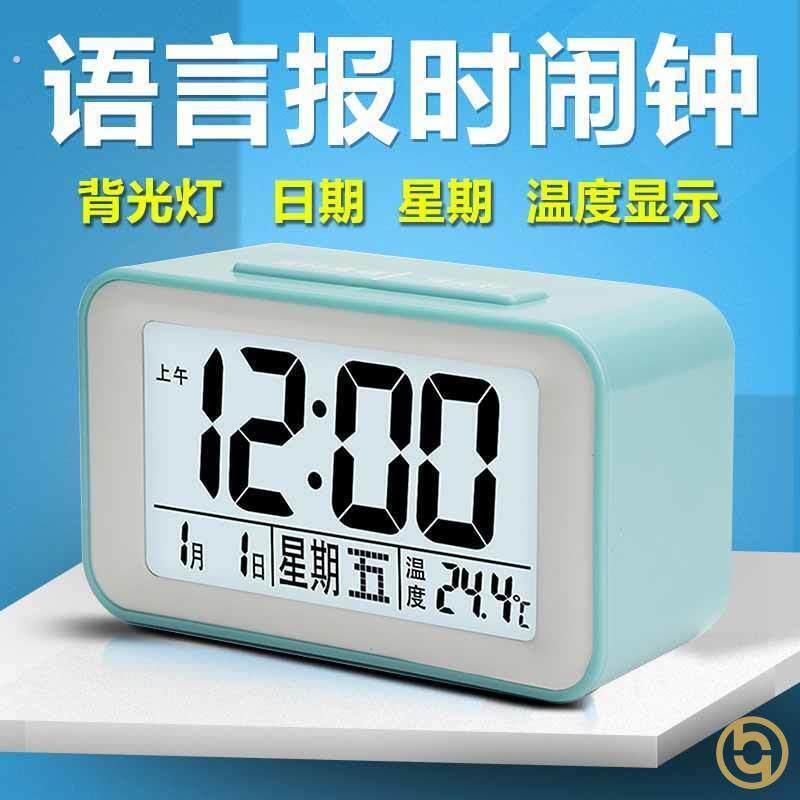 学霸时间管理闹钟语音报时神器电子钟大音量懒人智能闹钟桌面厂家