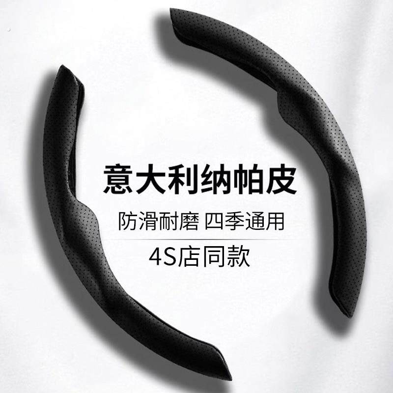 高端方向盘套超薄汽车手把套夏季防滑吸汗四季通用夏天男士女士网