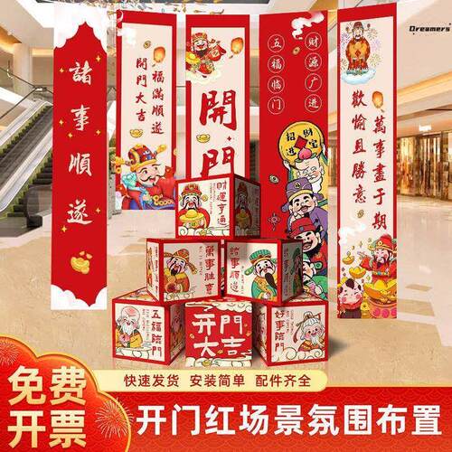 条幅挂布定制开门红气氛布置2025蛇年元旦新年装饰公司年会厂家