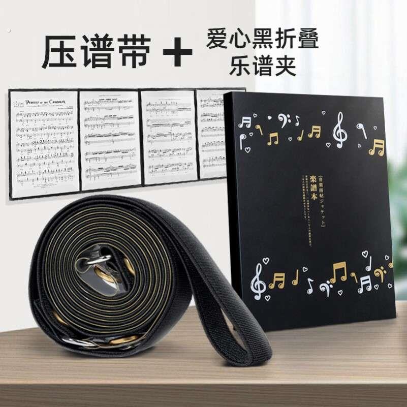 钢琴压谱器抗撕裂曲谱压谱带加厚压书专用乐谱夹琴谱固定压谱条