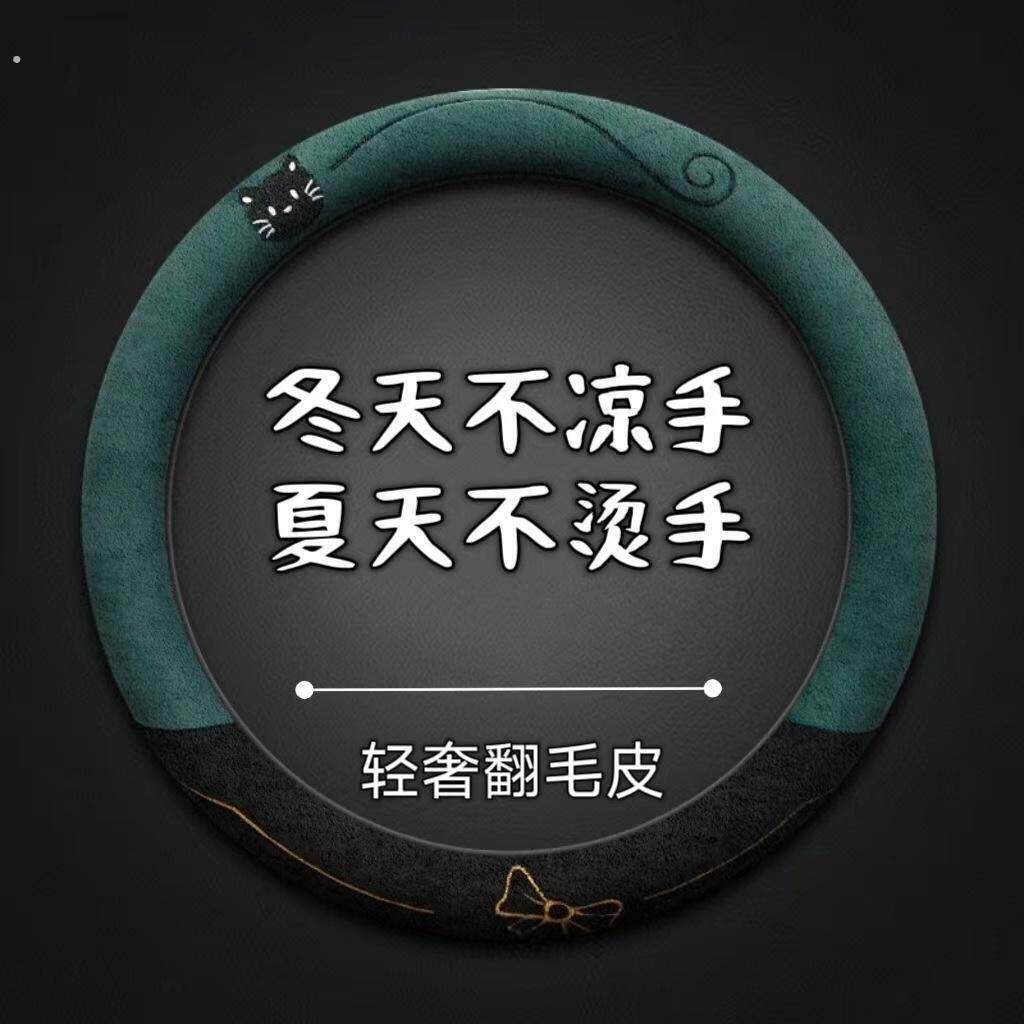 翻毛皮方向盘把套高级感男女四季通用麂皮绒吸汗防滑轻薄个性把套