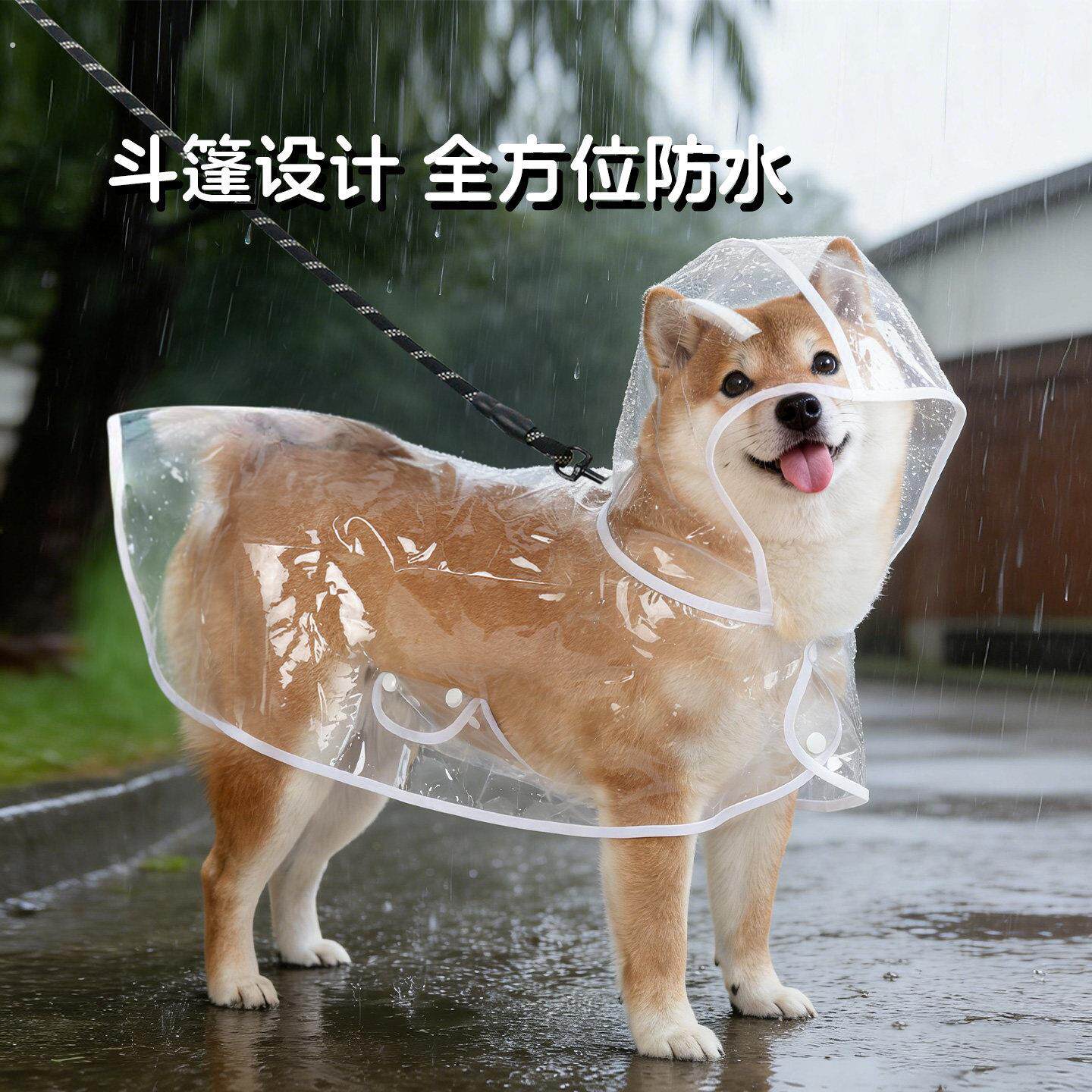 宠物狗狗雨衣防水衣服柴犬柯基泰迪户外雨天用品透明斗篷护肚雨披
