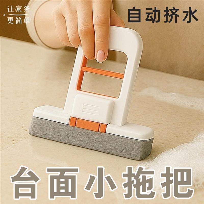 免洗迷你折叠小拖把桌面免手洗神器可伸缩手持卫生间自拧水擦台器