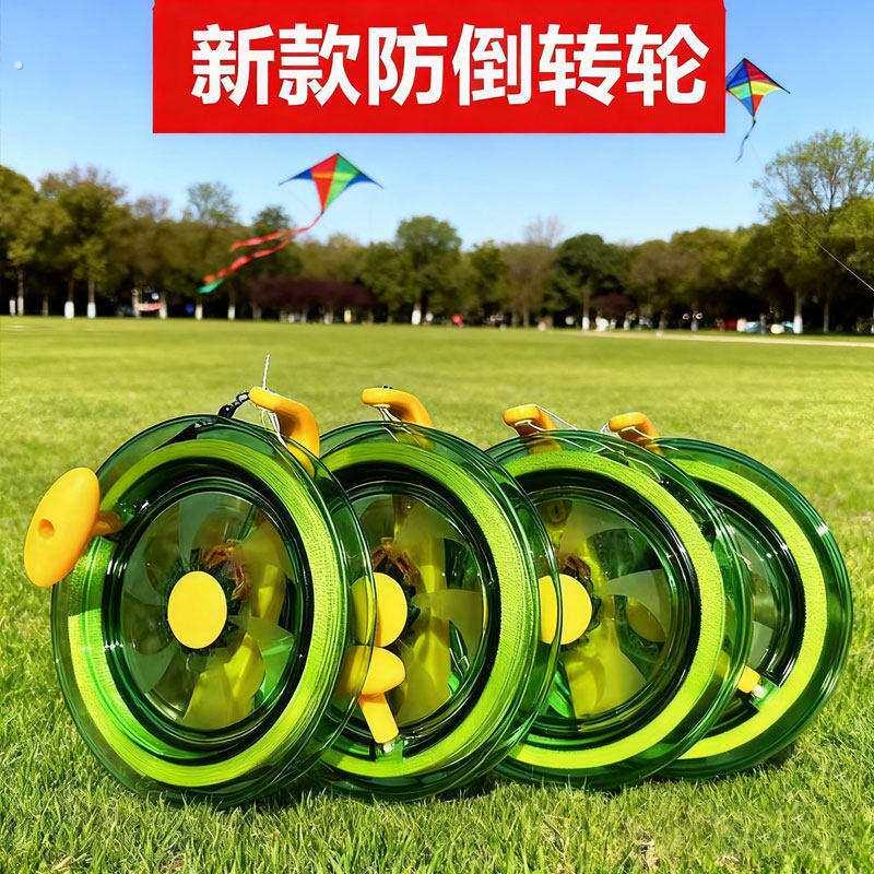 风筝线轮盘防缠绕防倒转高品质大人线轴手握大号专业加粗高级轮带
