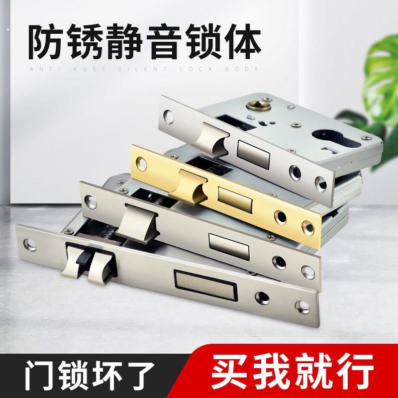 锁体家用通用型卧室门锁室内锁芯芯锁舌房门木门锁房间门锁具配件