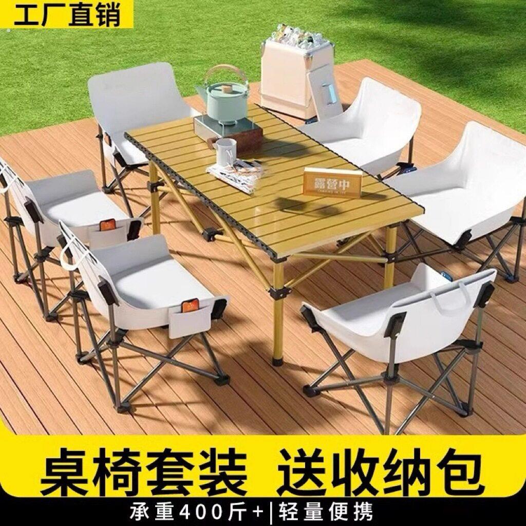 户外折叠桌摆地摊桌子可折叠外摆桌椅野餐露营整套装备家用户外