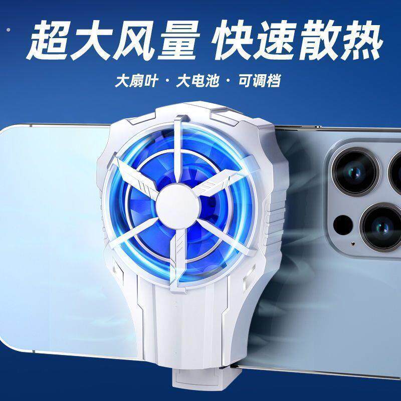 手机用散热器手机散热器降温神器打游戏直播充电无线风扇制冷背夹