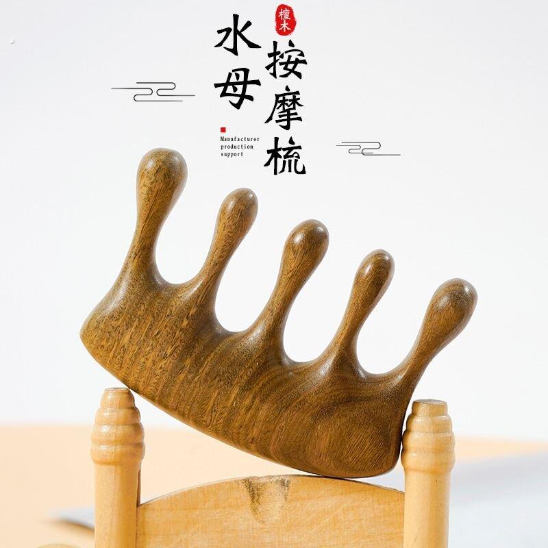 厂家绿檀水母按摩木梳子实木家用 檀香木梳子经络按摩梳礼盒