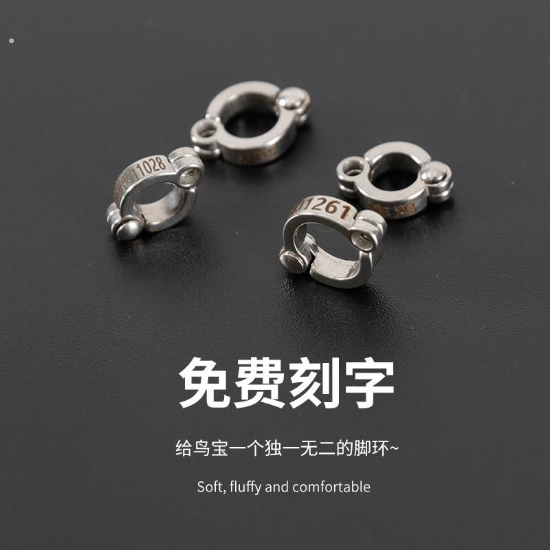 鹦鹉牵引绳不锈钢脚炼栓鸟遛鸟放飞绳脚环虎皮牡丹玄凤开口脚环子
