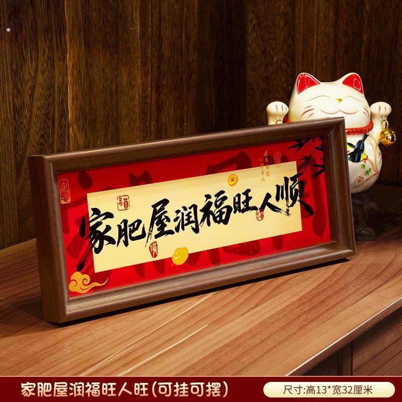 2026乔迁装饰用品相框玄关结婚喜庆摆件前台客厅门店吧台桌面布置图片