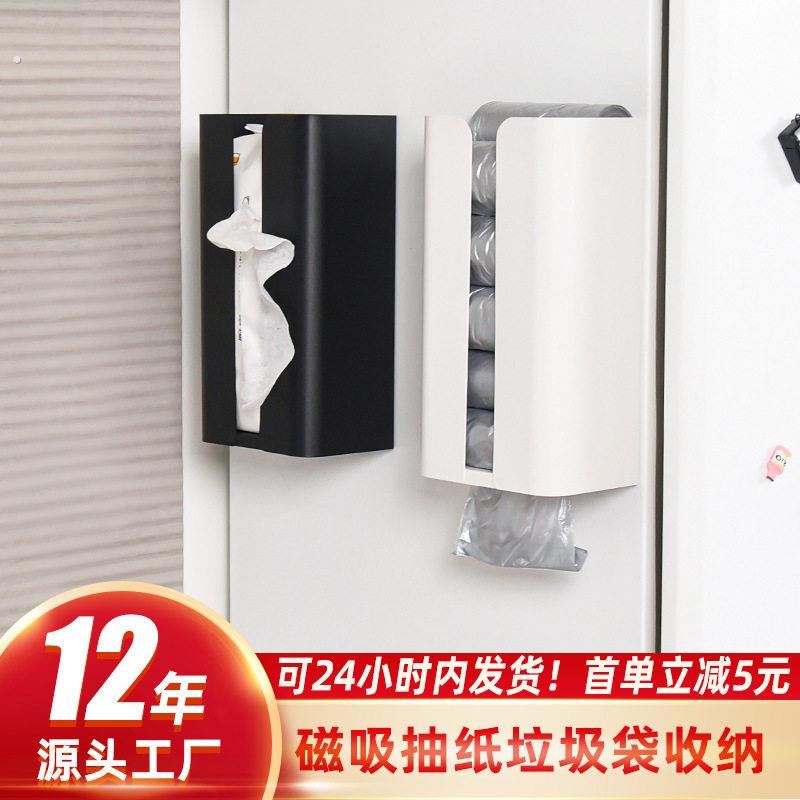 厨房磁吸冰箱置物架侧收神器垃圾袋收纳盒家用磁吸收纳卫生纸盒
