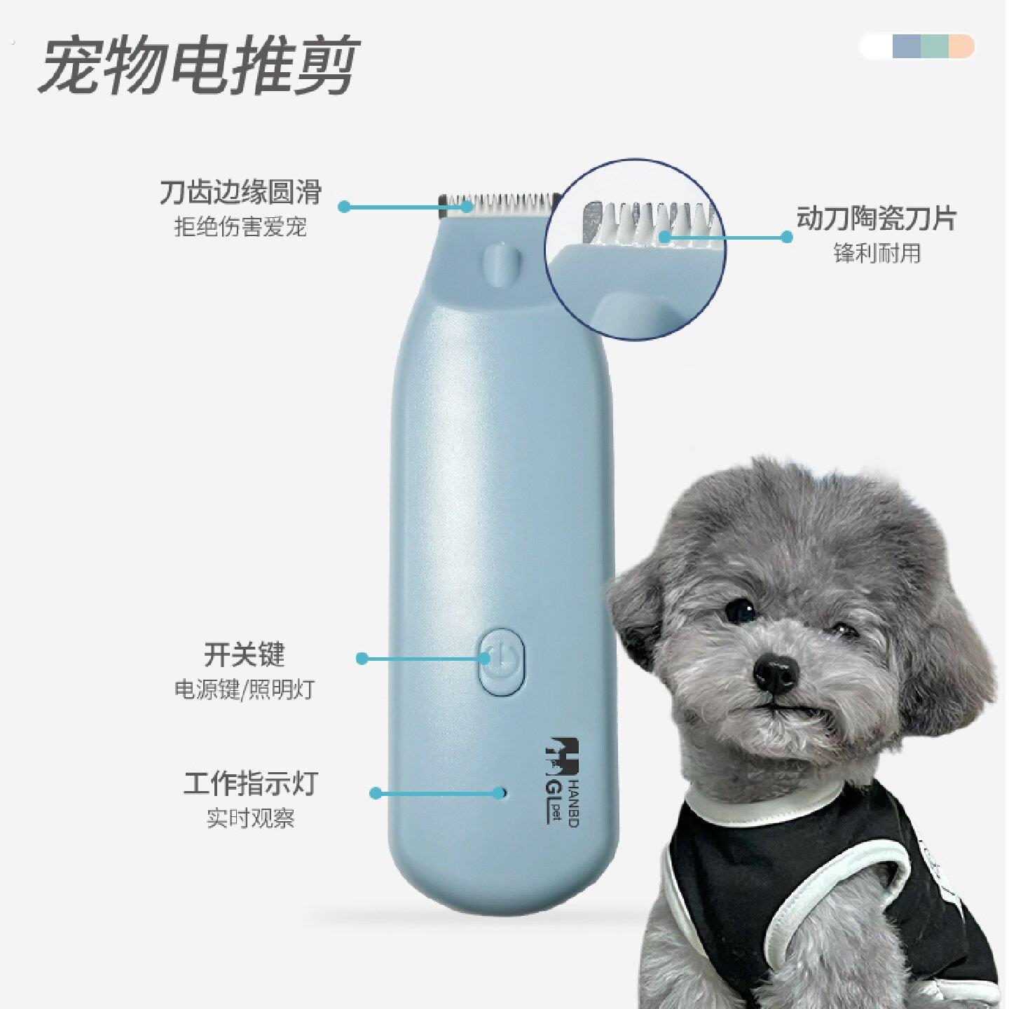 宠物电推剪猫狗通用小型便携式轻松易上手多功能宠物电动理发器
