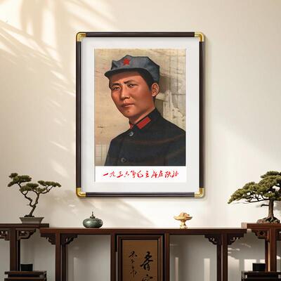 毛席像墙画风教办公室电视柜框爷书法饰住气景择泽国面毛注席挂画
