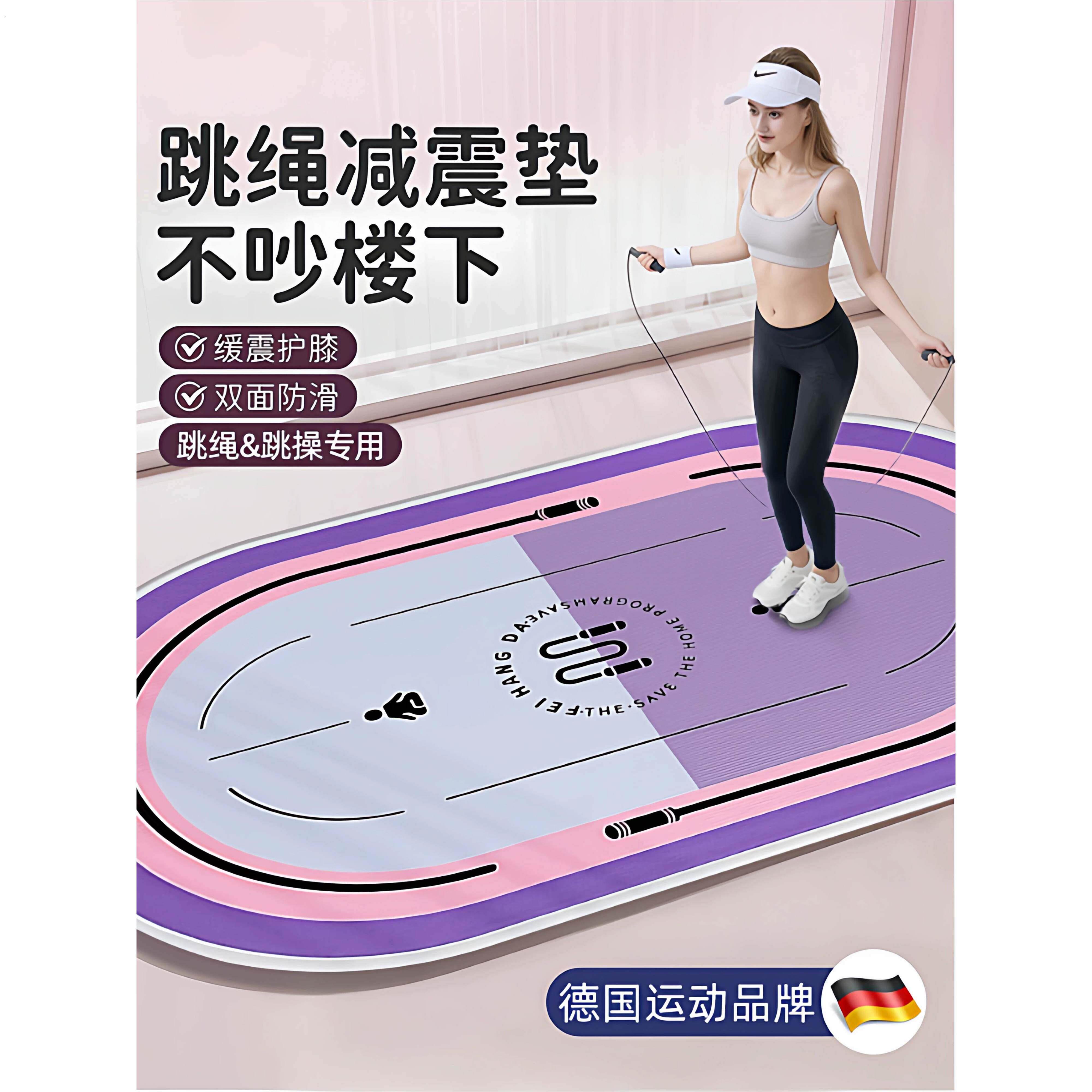 室内加厚跳绳减震静音垫瑜伽垫2026新款专业防滑楼层隔音超厚健身
