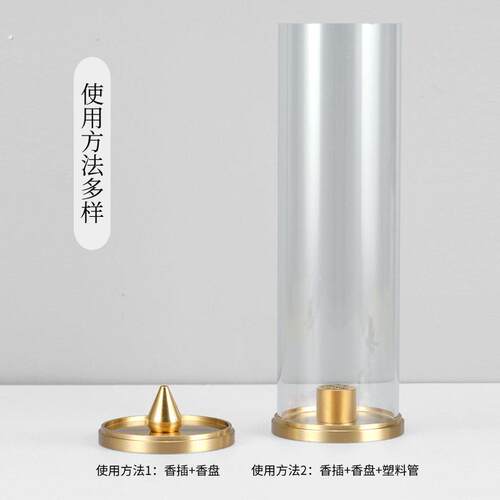 2026创意线香香插套装家用香插底座压克力不落灰香管