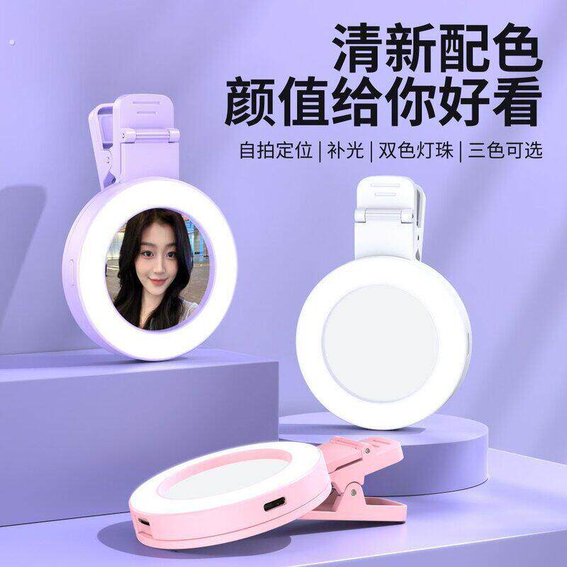 自拍镜补光灯后置美颜自拍神器高清小镜子一体式网红直播手机拍照