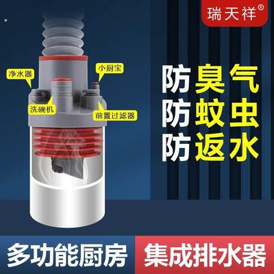瑞天祥集成排水器 菜盆洗面盆50/75管下水管 水槽排水管道防臭塞
