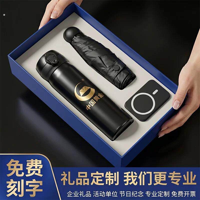 商务礼品套装高档保温杯雨伞礼品伴手礼定制刻字员工礼物商务实用