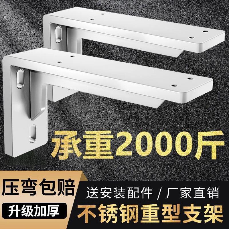 三角支架墙上置物架书桌悬空电视柜承重支撑架直角固定隔板层板托