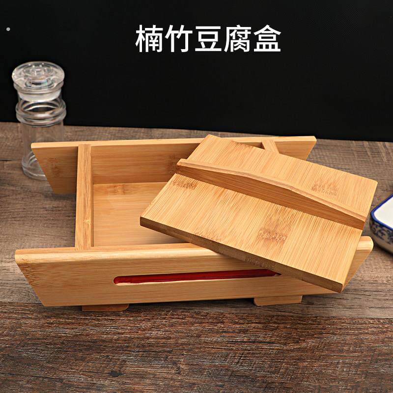 竹制豆腐模具家用自制豆腐工具豆腐盒子带盖全套压豆腐框商用刻字