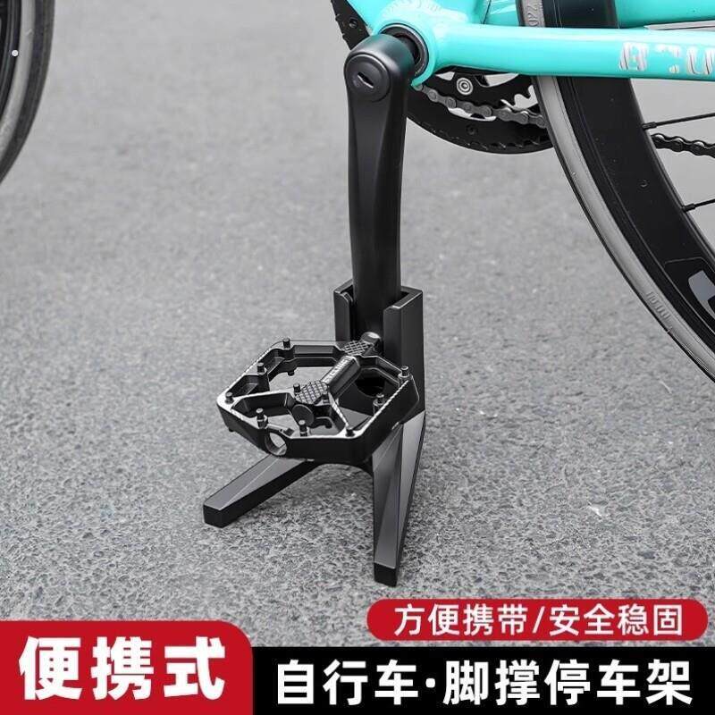 公路登山自行车脚撑支架停车架子神器边撑脚架单车梯子支撑脚腿站