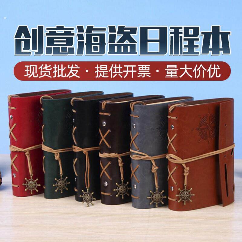 手帐本子欧式复古仿皮质旅行手账帐本绑带活页牛皮纸怀旧记事本