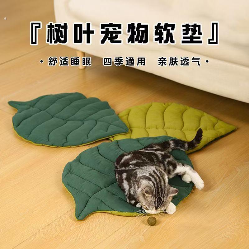 猫咪树叶坐垫夏天猫笼垫子专用猫睡觉用宠物睡垫狗狗四季通用地垫