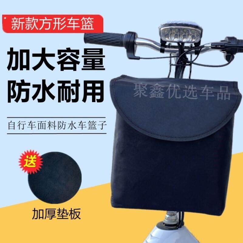 前挂篮通用筐折叠车单车篓篮子电动车前篮自行车车筐蓝车车篮前置