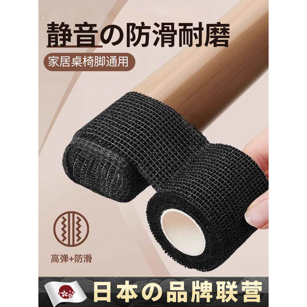 日系椅子脚垫静音防滑耐磨桌椅脚凳子沙发板凳保具通用桌脚垫