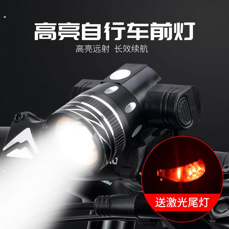 自行车前灯山地车灯强光超亮夜骑充电照明手电筒骑行装备配件大全