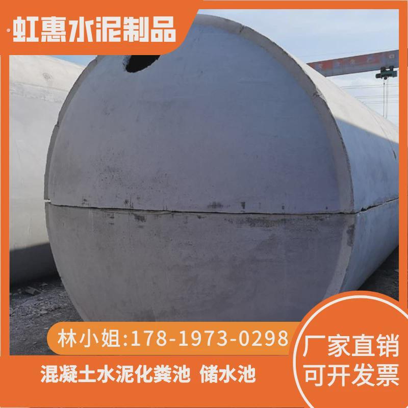 东莞水泥化粪池一体式化粪池隔油池储存水池钢筋混凝土三化粪池