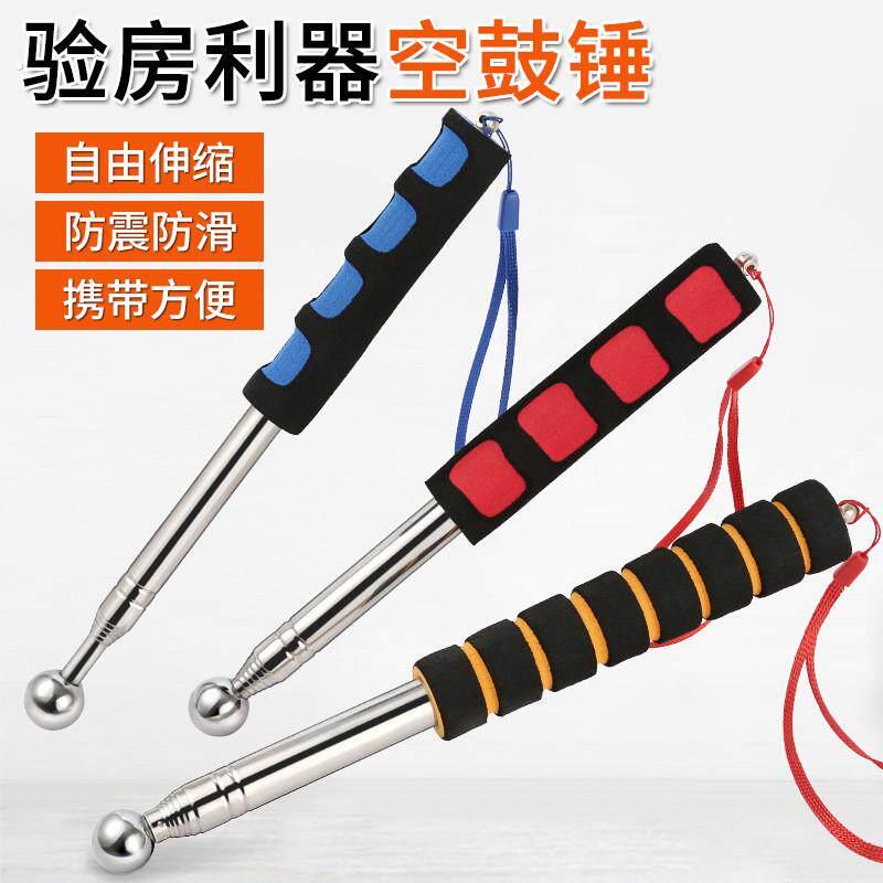 空鼓锤验房工具套装敲墙神器响鼓锤压瓷砖验房棒验收收房验楼套装