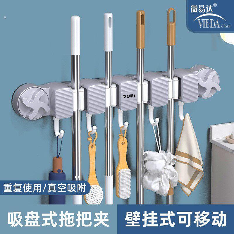 微易达免打孔吸盘拖把夹浴室卫生间强力承重壁挂收纳神器