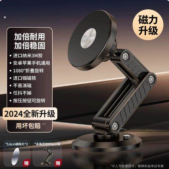 可折叠车载手机支架2026新款磁吸式汽车上用黏贴通用型导航支撑架