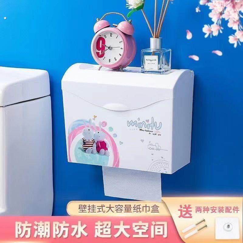 厕所放纸盒化妆室纸巾盒置物架壁挂式卫生纸盒免打孔创意防水收纳