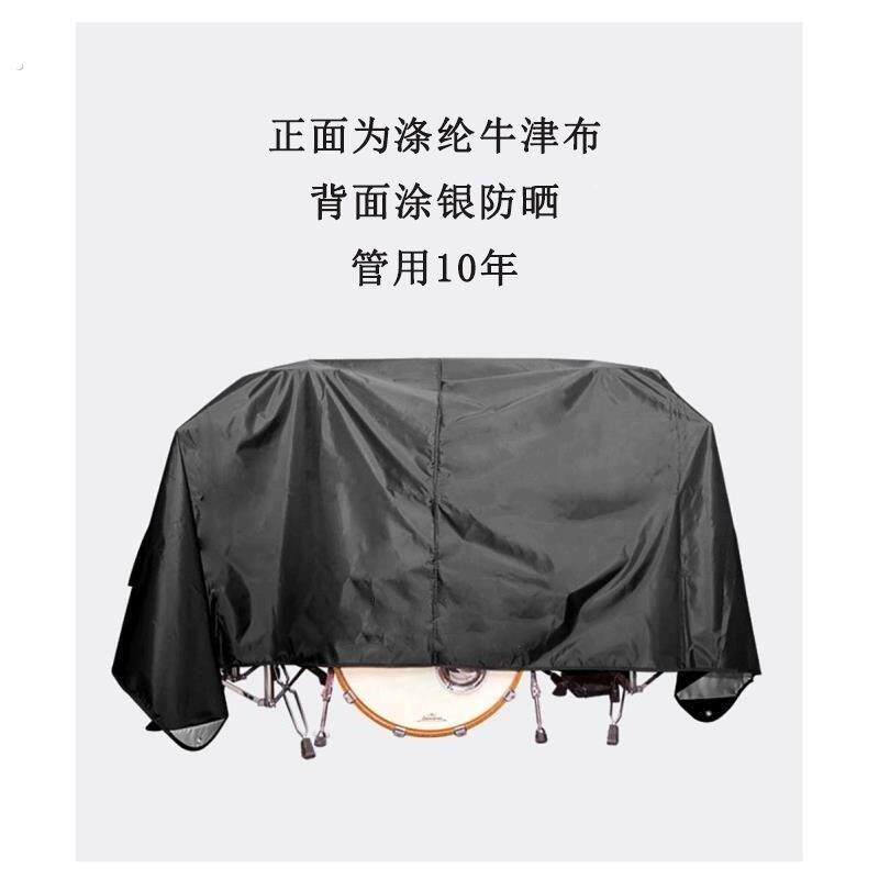 架子鼓专用防尘罩防水防晒牛津布通用电子鼓钢琴乐器罩万能盖巾布
