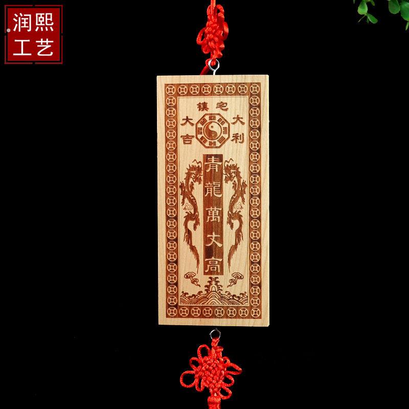 桃木雕刻青龙万丈高邻居房子比自己家高自家房子左低右高桃木挂牌