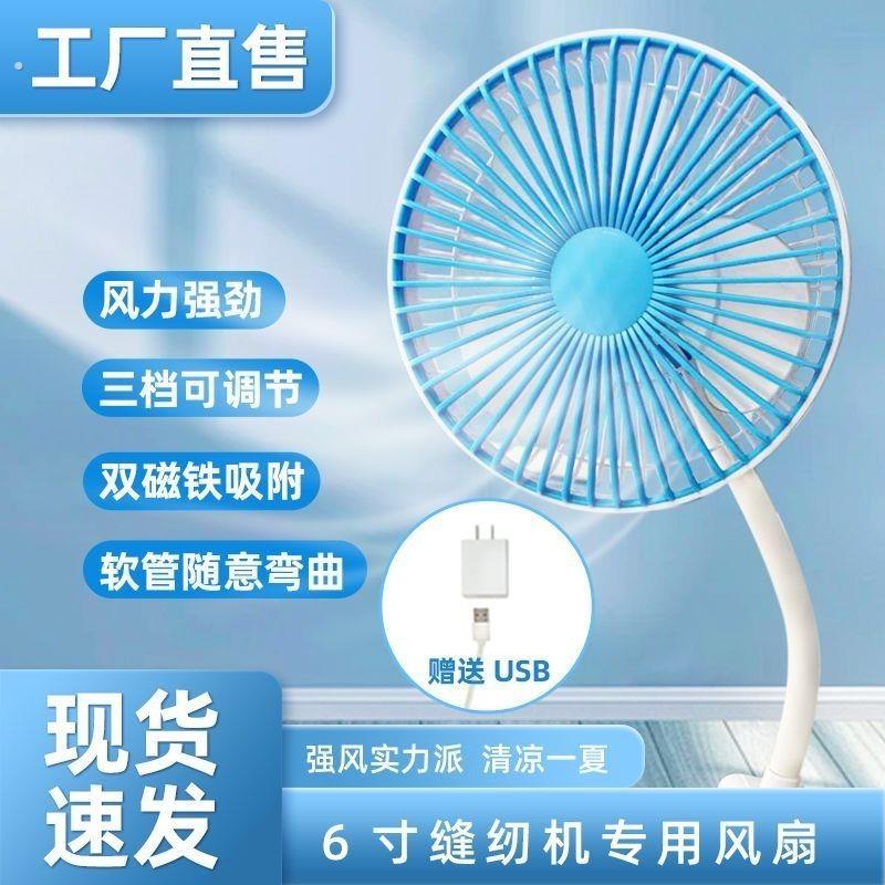 缝纫机风扇专用三挡调速节能风力强劲平车磁铁风扇工业三档降温