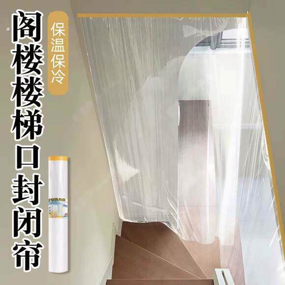 阁楼楼梯口封闭帘空调锁温复式楼梯挡风帘防冷气透明软门帘免打孔