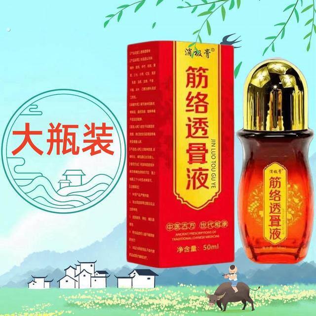 【太划算了】现货速发温温和和涂抹肩颈腰腿膝草本萃取外用透骨液