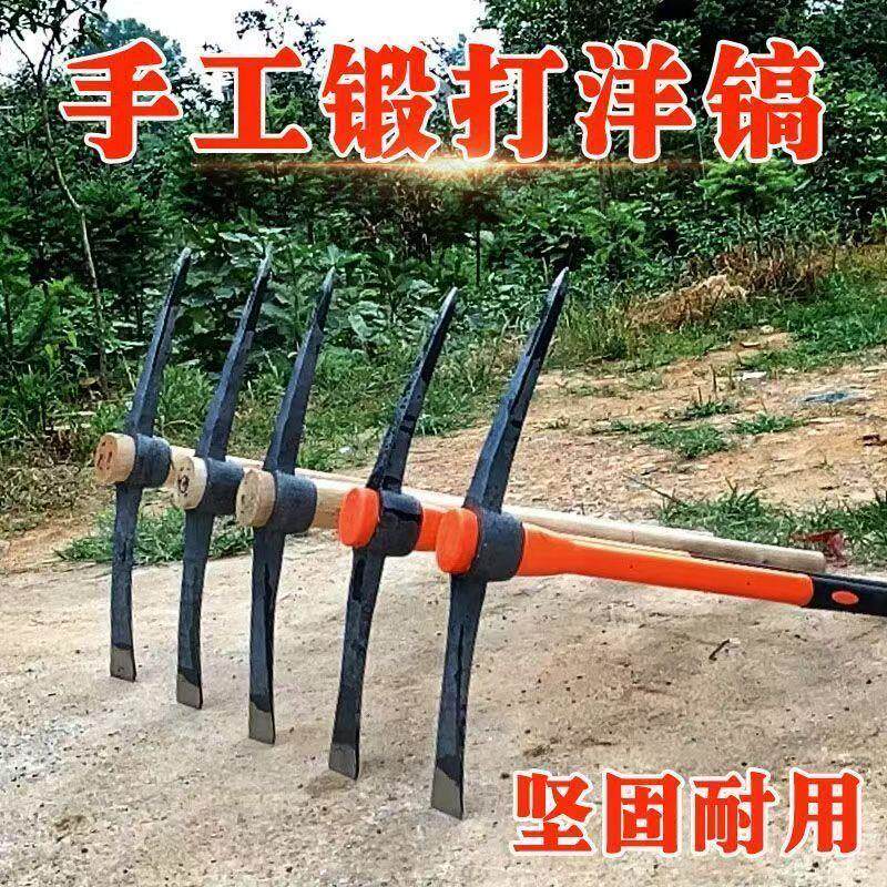 手工锻打洋镐十字镐挖硬土纯手工尖嘴镐头钢铁镐农用洋镐大全老式