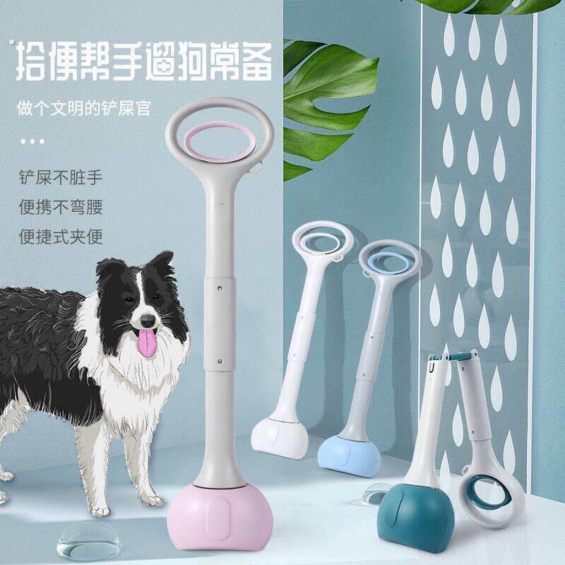 狗狗拾便器铲屎神器捡屎袋夹便粪便狗屎捡狗便工具遛狗宠物拾便袋