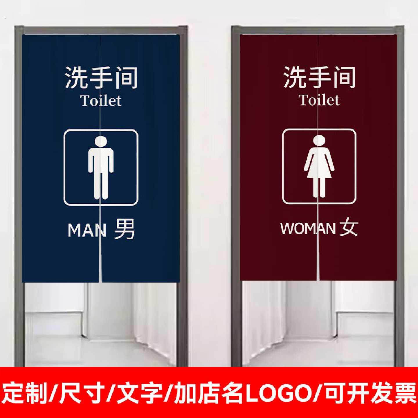 厕所门帘定制男女卫生间遮挡帘幼儿园洗手间隔断帘免打孔专用布帘