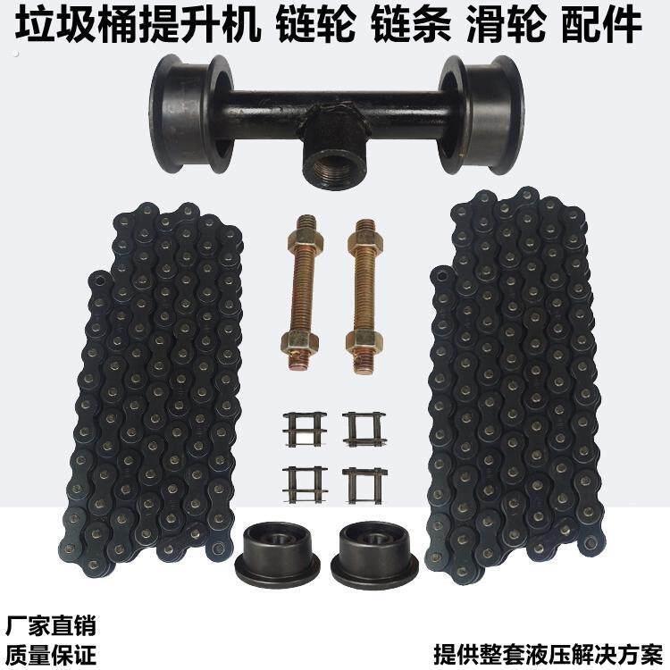 挂桶垃圾车提升机配件垃圾车油缸升降机链轮扁担横杆滑轮链条横担图片