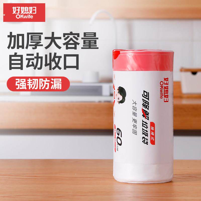 好媳妇垃圾袋抽绳式家用厨房加厚手提式办公室商用塑料清洁袋