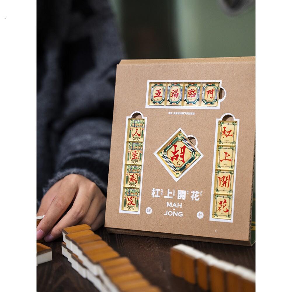自然造物麻将春联冰箱贴磁贴个性创意礼物伴手礼趣味文创高级感