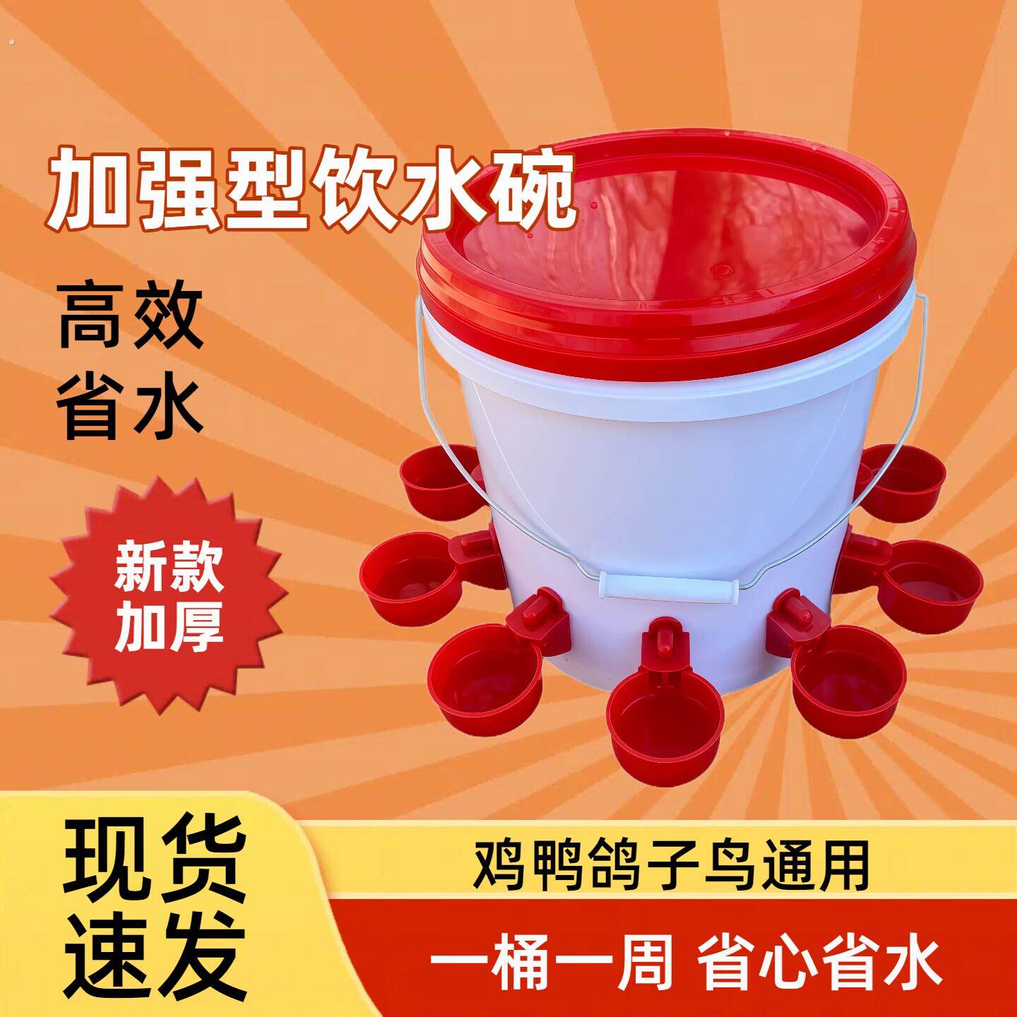 新款小鸡喝水自动饮水器养鸡专用喂水器鸟鸡鸭鹅鸽子养殖喂鸡神器